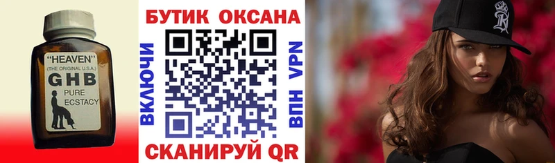 БУТИРАТ буратино  что такое наркотик  Уварово 