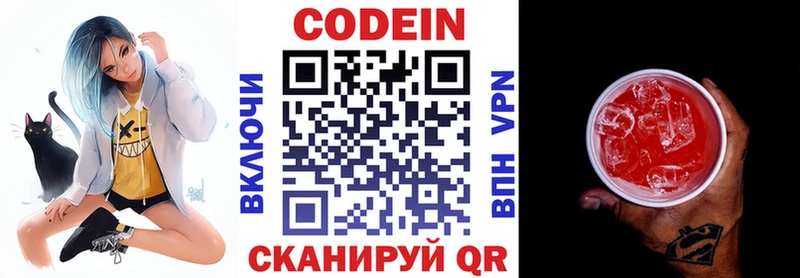 MEGA ссылка  Уварово  Кодеин напиток Lean (лин) 