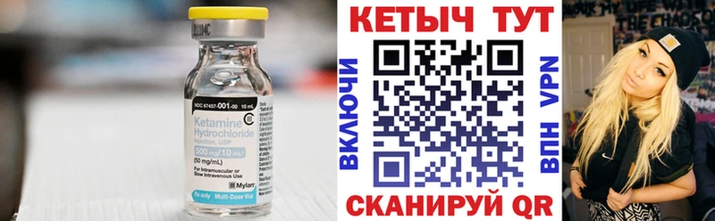 КЕТАМИН ketamine  Уварово 