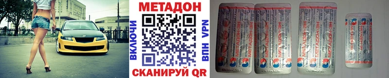 Метадон мёд Уварово